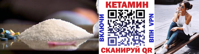КЕТАМИН ketamine  Пучеж 