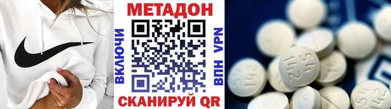 Метадон methadone  закладка  Пучеж 